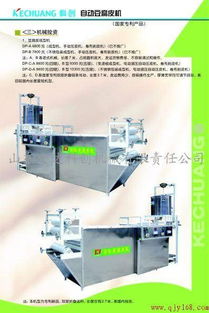 山東宏達科創(chuàng)機械有限責(zé)任公司 千張機優(yōu)質(zhì)供應(yīng)商，專業(yè)技術(shù)咨詢服務(wù)